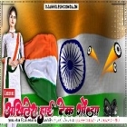 Chaliye We To Chaliye Watan Mere Yaara Desh Bhakti Kdk  Dholki----Remix Akhilesh Hi Tech Gonda 